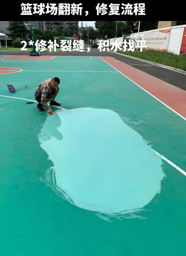 阿鲁科尔沁硅 PU 球场（篮球场 / 羽毛球场）  局部维修（破损＜30%）